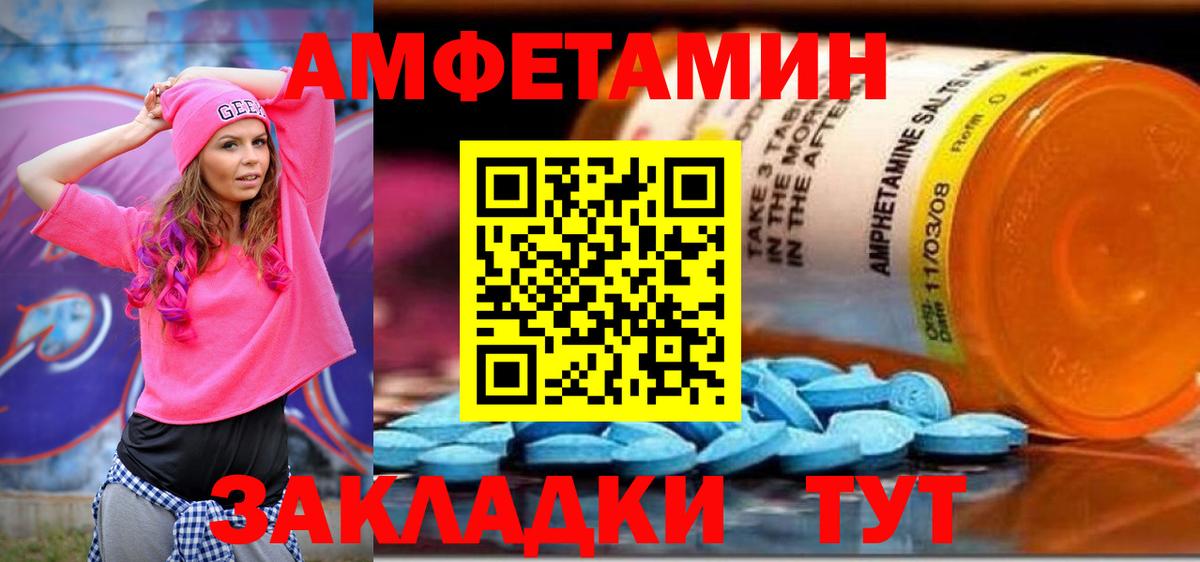 Amphetamine Premium Архангельск