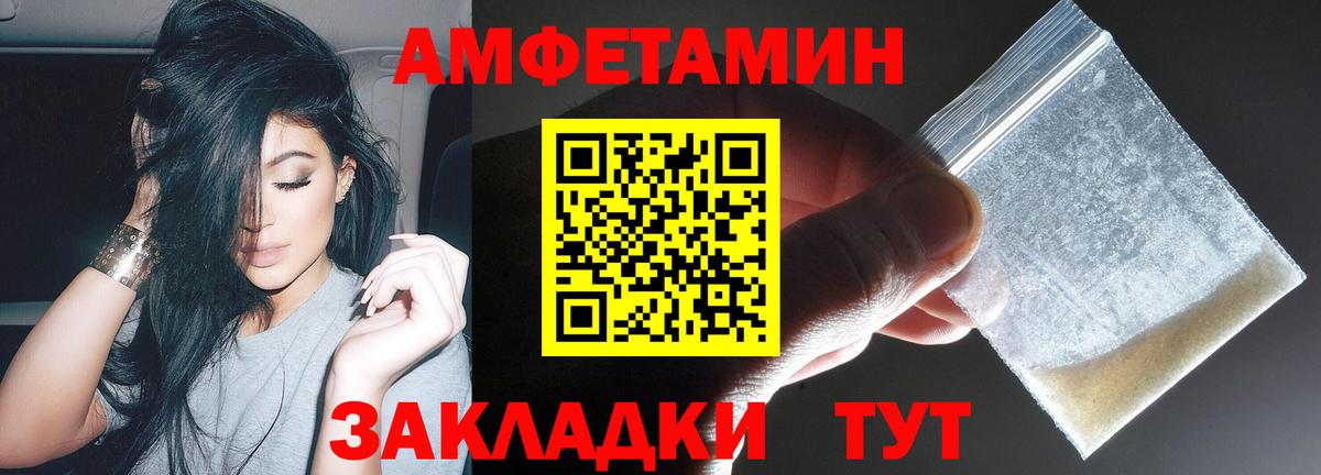 АМФ 98%  АМФЕТАМИН  Архангельск  Вход с VPN 