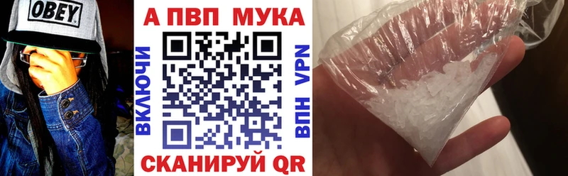 МЕГА ссылка  купить наркотики цена  Архангельск  A-PVP кристаллы 