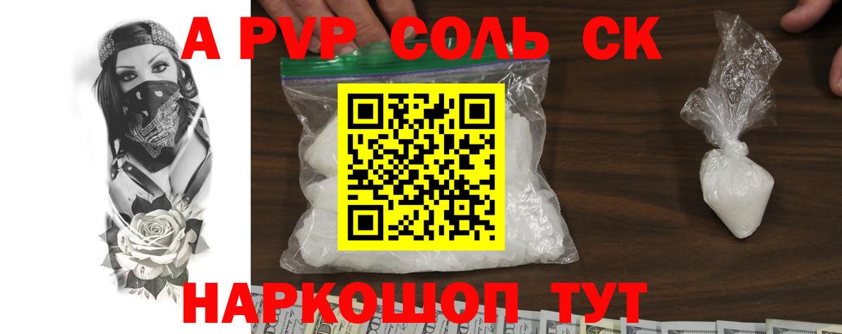 Alpha-PVP СК КРИС  Вход с VPN  Архангельск  Альфа ПВП VHQ 