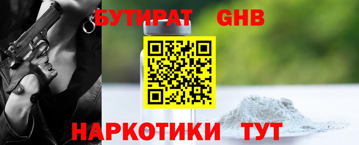 Архангельск  Бутират BDO  БУТИРАТ  Вход с VPN 