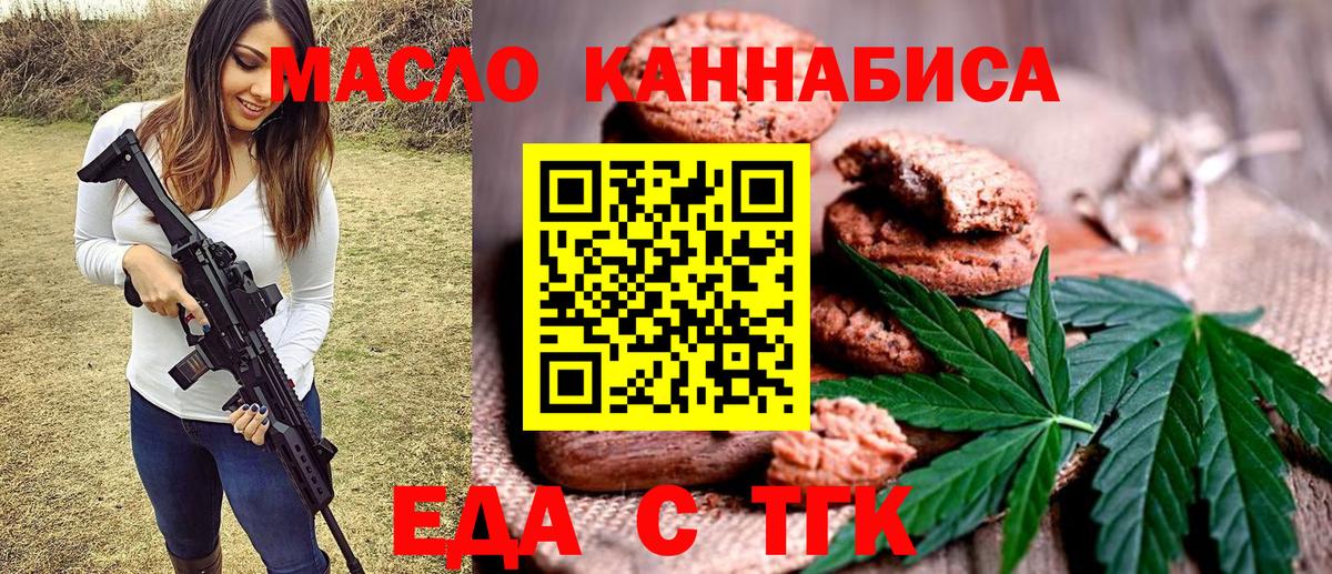 Архангельск  Canna-Cookies марихуана  Вход с VPN 