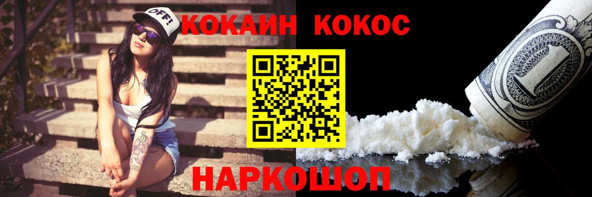 COCAIN  Вход с VPN  Архангельск  COCAIN Перу  Cocaine Колумбийский 