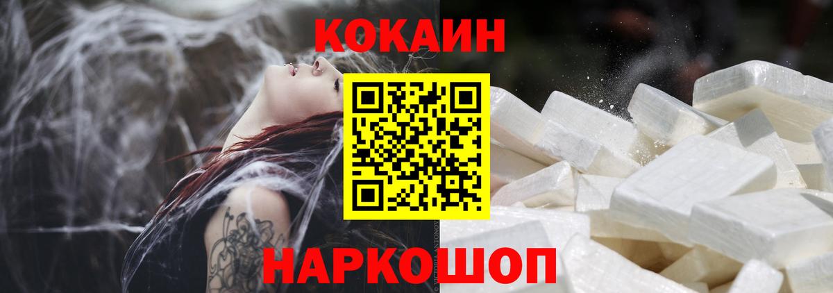 Cocaine Боливия Архангельск