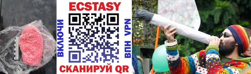 где можно купить Архангельск Ecstasy таблы