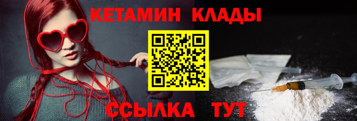 КЕТАМИН ketamine  Вход с VPN  Архангельск  Кетамин VHQ 