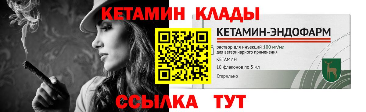Кетамин ketamine Архангельск