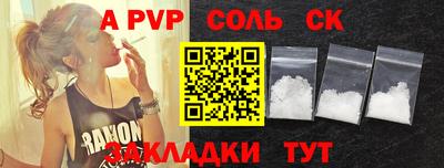 ALPHA PVP Апрелевка