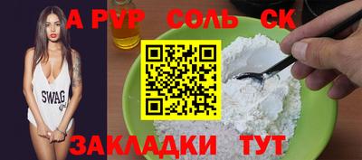 ALPHA PVP Апрелевка