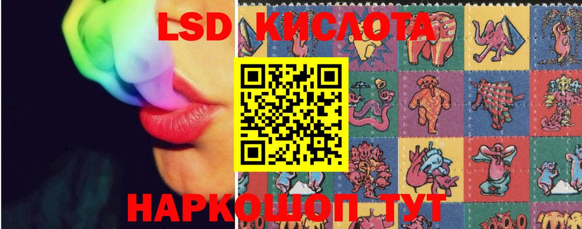 ЛСД экстази кислота  LSD-25 экстази ecstasy  Вход с VPN  Архангельск 