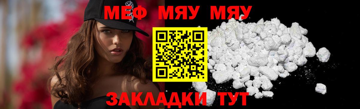 мега как зайти  Мефедрон мука  Меф  Архангельск  МЯУ-МЯУ  Вход с VPN  Мефедрон мяу мяу 
