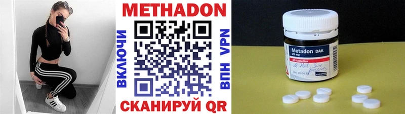 продажа наркотиков  Архангельск  Метадон белоснежный 