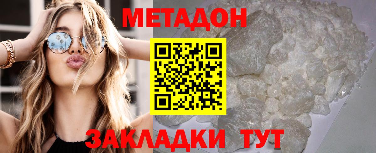 МЕТАДОН мёд Архангельск