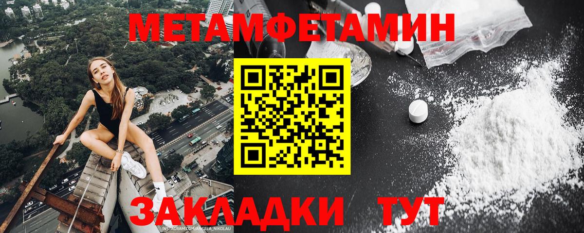 Первитин мет Архангельск