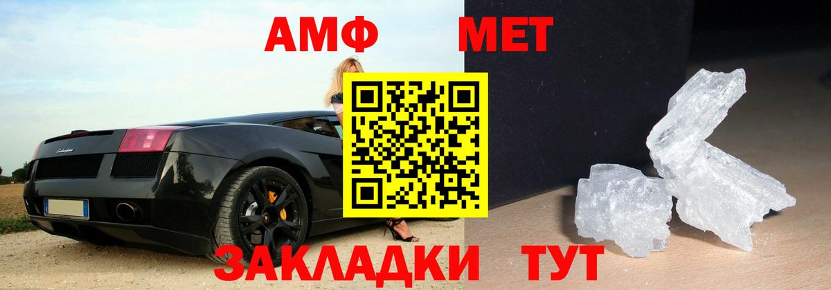 Архангельск  МЕТАМФЕТАМИН пудра  Вход с VPN 