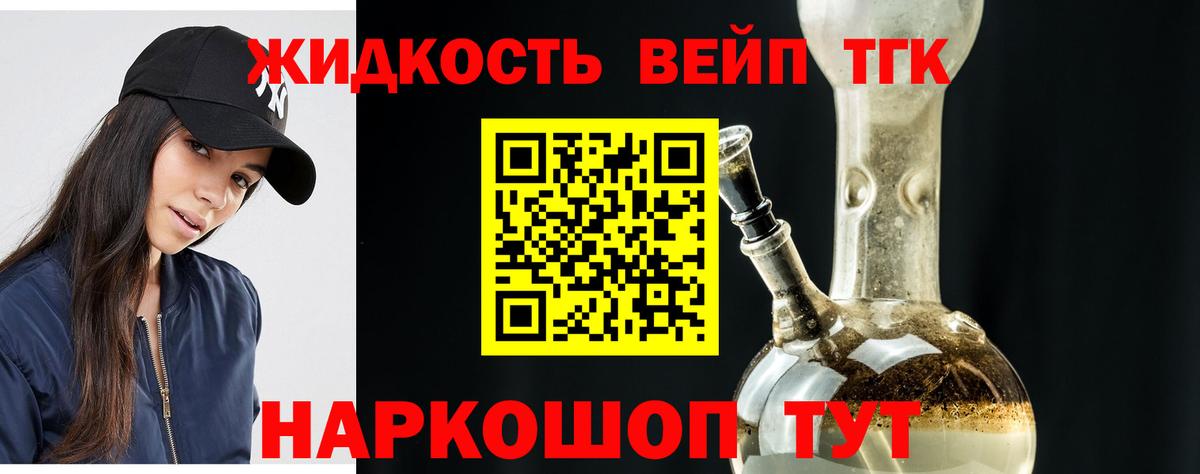 Дистиллят ТГК концентрат Архангельск